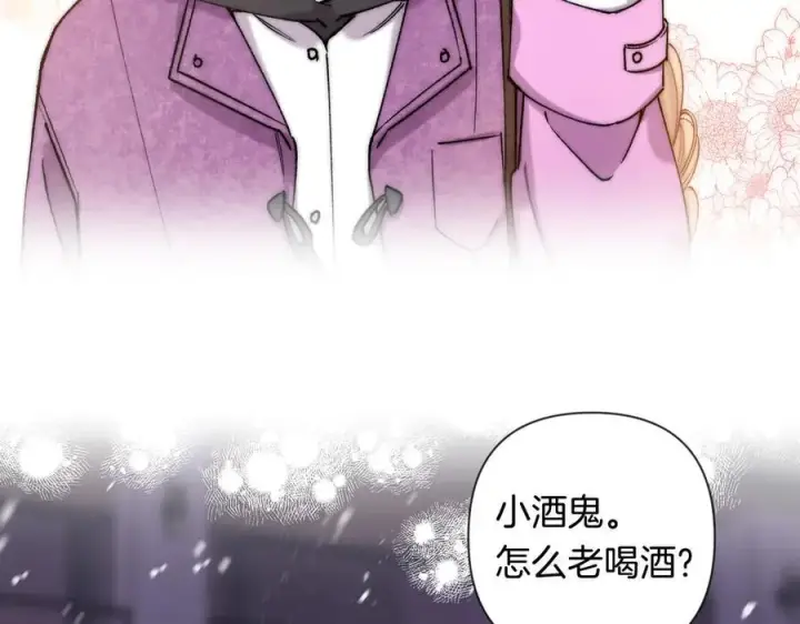 漫画《偷偷藏不住》第4季 第26话 我没觉得你老第3张图