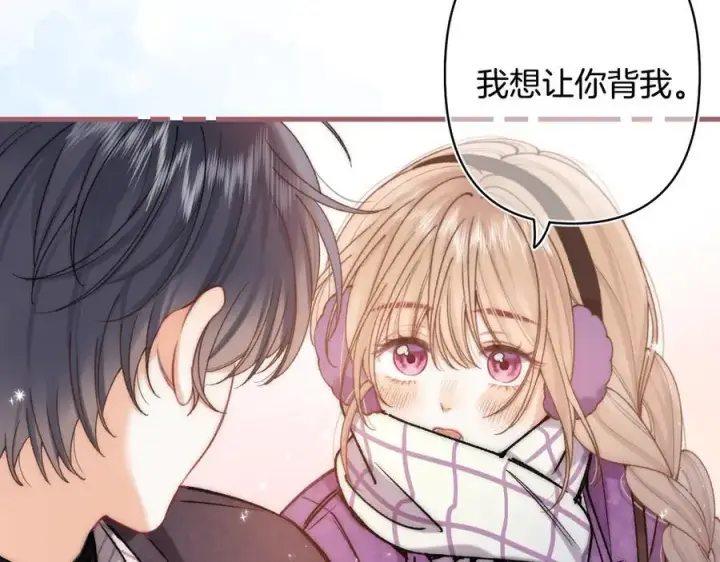 漫画《偷偷藏不住》第4季 第26话 我没觉得你老第33张图
