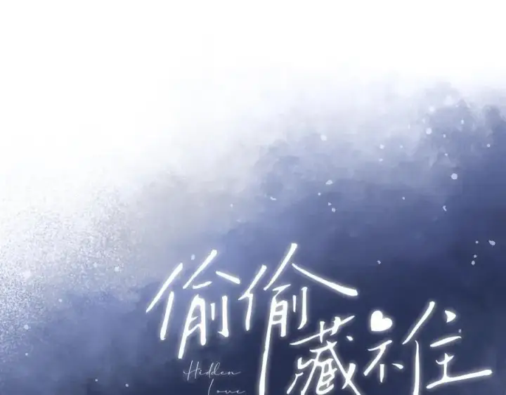 漫画《偷偷藏不住》第4季 第26话 我没觉得你老第39张图