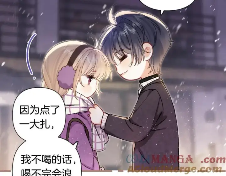 漫画《偷偷藏不住》第4季 第26话 我没觉得你老第4张图