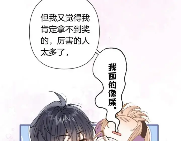 漫画《偷偷藏不住》第4季 第26话 我没觉得你老第47张图