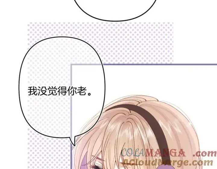 漫画《偷偷藏不住》第4季 第26话 我没觉得你老第55张图