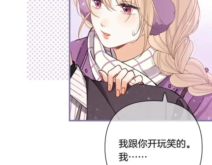漫画《偷偷藏不住》第4季 第26话 我没觉得你老第56张图