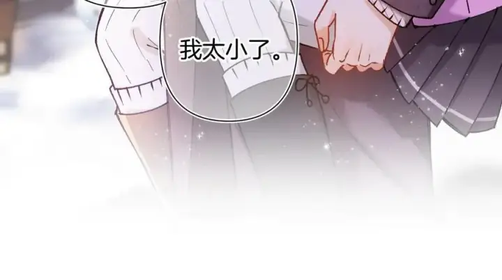 漫画《偷偷藏不住》第4季 第26话 我没觉得你老第60张图