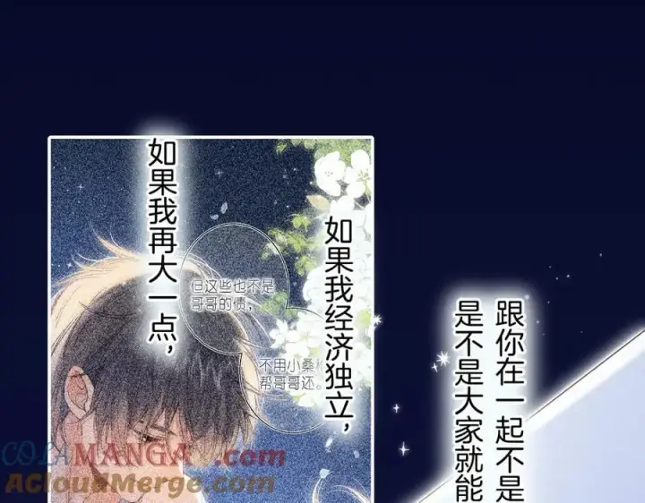 漫画《偷偷藏不住》第4季 第26话 我没觉得你老第61张图