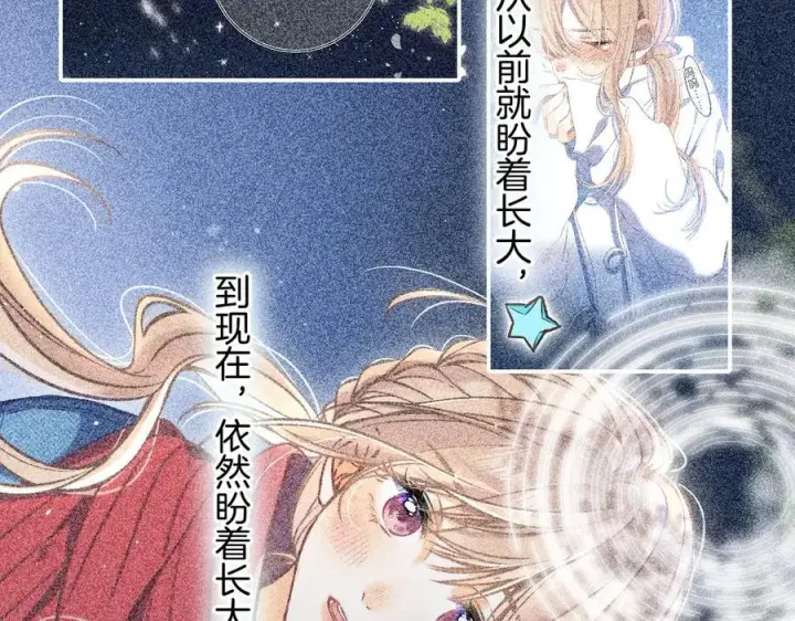 漫画《偷偷藏不住》第4季 第26话 我没觉得你老第63张图