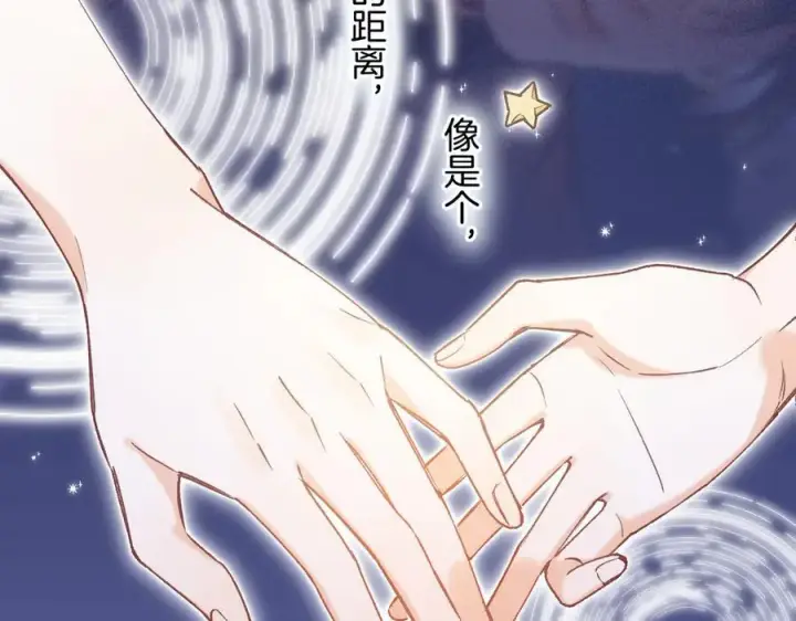 漫画《偷偷藏不住》第4季 第26话 我没觉得你老第65张图