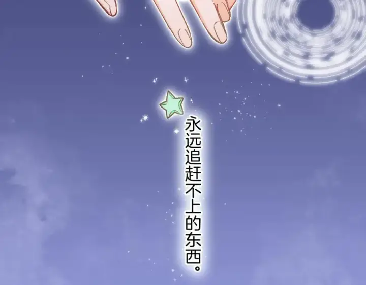 漫画《偷偷藏不住》第4季 第26话 我没觉得你老第66张图
