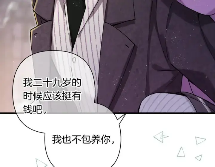漫画《偷偷藏不住》第4季 第26话 我没觉得你老第72张图