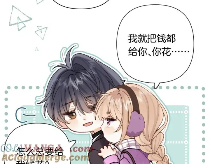 漫画《偷偷藏不住》第4季 第26话 我没觉得你老第73张图
