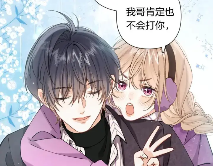 漫画《偷偷藏不住》第4季 第26话 我没觉得你老第75张图