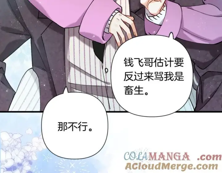 漫画《偷偷藏不住》第4季 第26话 我没觉得你老第76张图