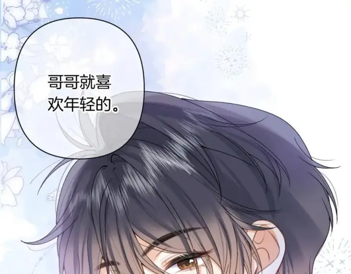漫画《偷偷藏不住》第4季 第26话 我没觉得你老第77张图