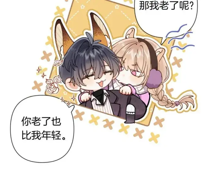 漫画《偷偷藏不住》第4季 第26话 我没觉得你老第80张图