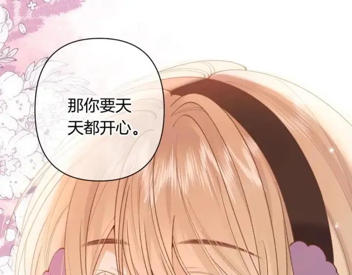 漫画《偷偷藏不住》第4季 第26话 我没觉得你老第83张图