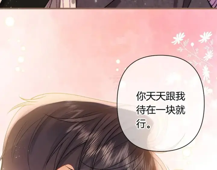 漫画《偷偷藏不住》第4季 第26话 我没觉得你老第86张图