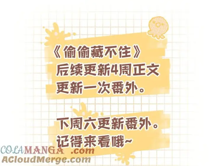 漫画《偷偷藏不住》第4季 第26话 我没觉得你老第91张图