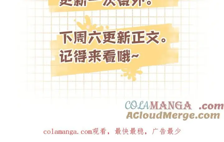 漫画《偷偷藏不住》偷偷藏不住小剧场01第12张图