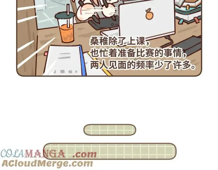 漫画《偷偷藏不住》偷偷藏不住小剧场01第3张图