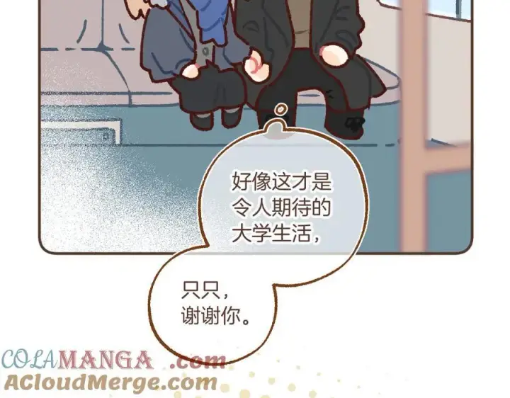 漫画《偷偷藏不住》偷偷藏不住小剧场01第8张图