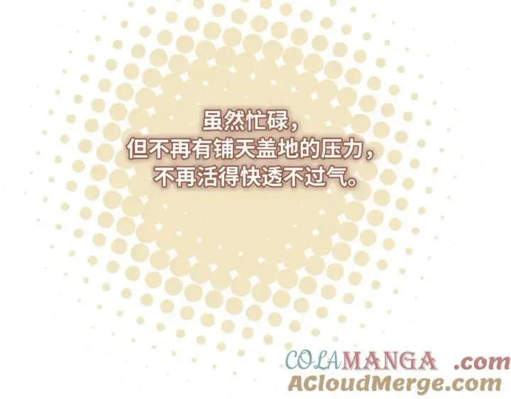 漫画《偷偷藏不住》偷偷藏不住小剧场01第9张图
