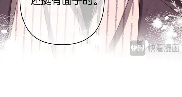 漫画《偷偷藏不住》第4季 27话 还挺有面子的第15张图