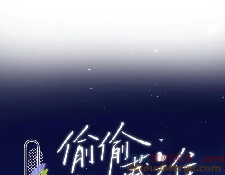 漫画《偷偷藏不住》第4季 27话 还挺有面子的第16张图