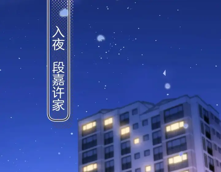漫画《偷偷藏不住》第4季 27话 还挺有面子的第18张图