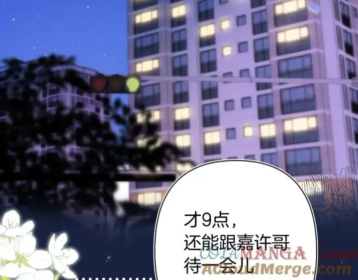 漫画《偷偷藏不住》第4季 27话 还挺有面子的第19张图