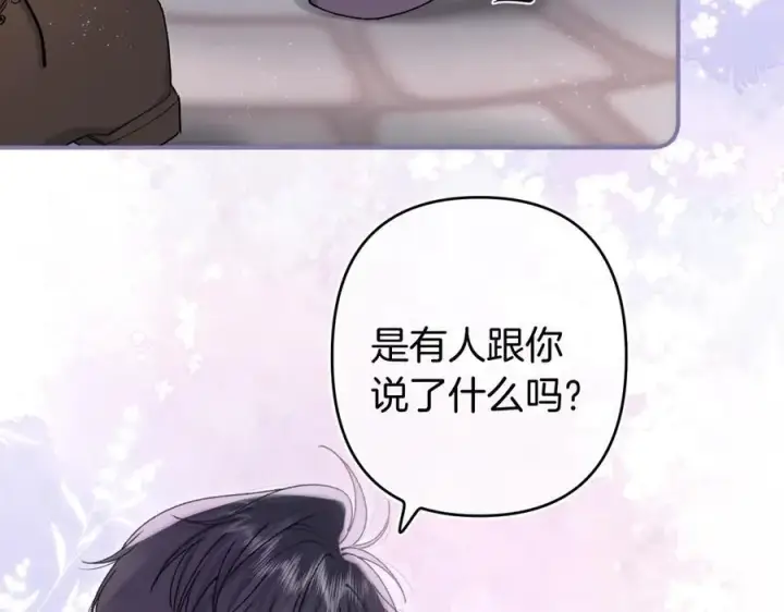 漫画《偷偷藏不住》第4季 27话 还挺有面子的第2张图