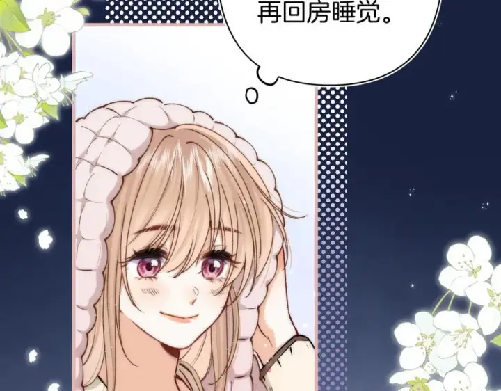 漫画《偷偷藏不住》第4季 27话 还挺有面子的第20张图