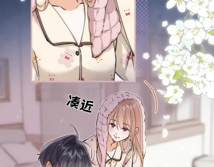 漫画《偷偷藏不住》第4季 27话 还挺有面子的第21张图