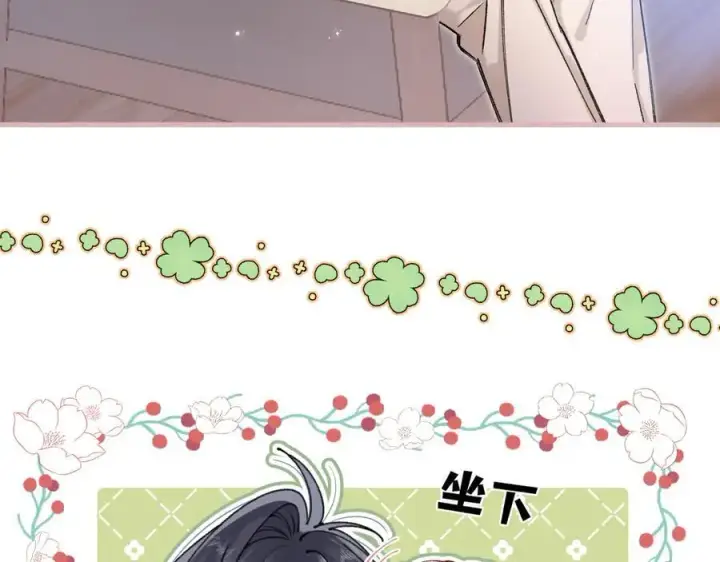 漫画《偷偷藏不住》第4季 27话 还挺有面子的第23张图