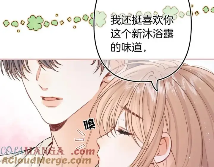 漫画《偷偷藏不住》第4季 27话 还挺有面子的第25张图