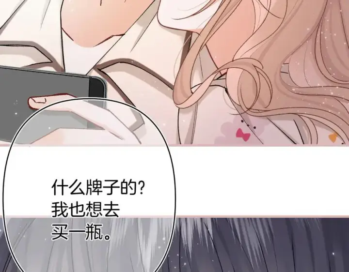 漫画《偷偷藏不住》第4季 27话 还挺有面子的第26张图