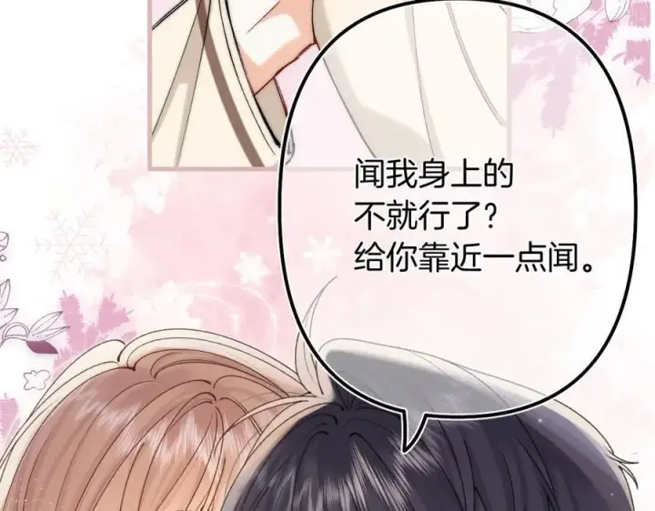 漫画《偷偷藏不住》第4季 27话 还挺有面子的第29张图