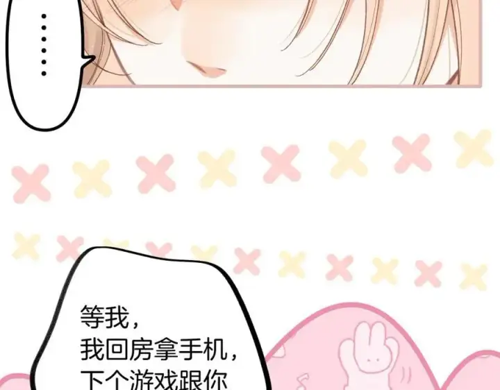 漫画《偷偷藏不住》第4季 27话 还挺有面子的第36张图