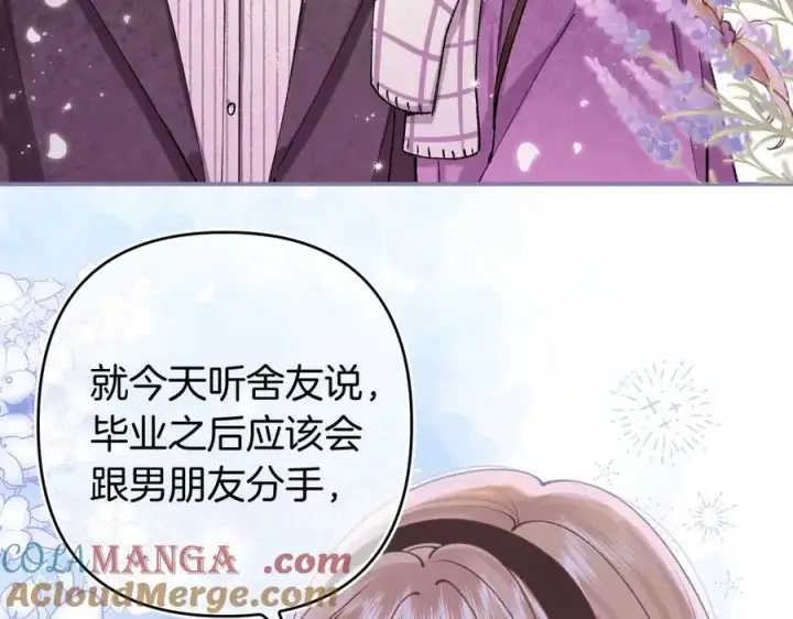 漫画《偷偷藏不住》第4季 27话 还挺有面子的第4张图