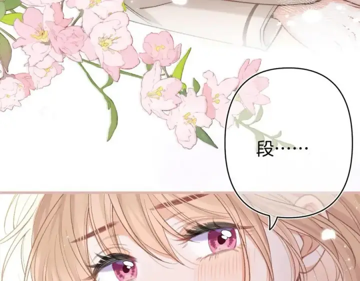 漫画《偷偷藏不住》第4季 27话 还挺有面子的第42张图