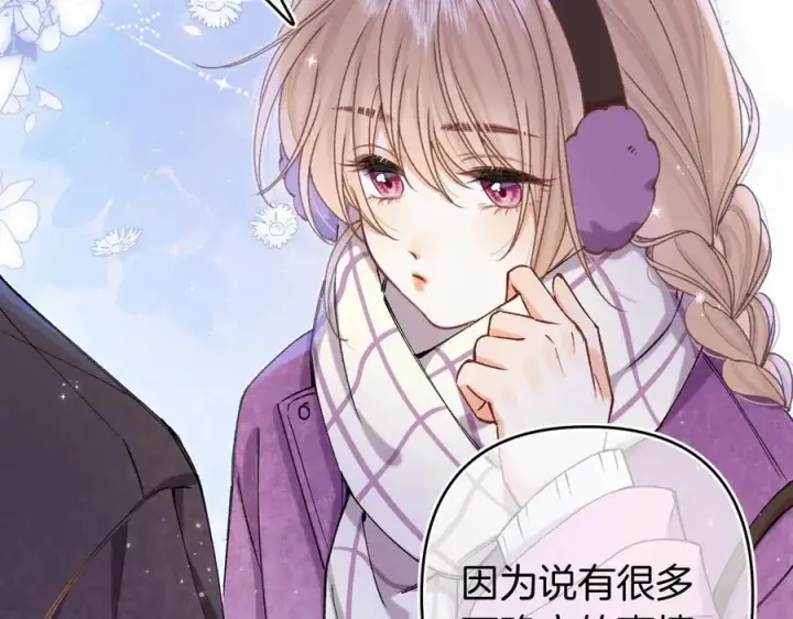 漫画《偷偷藏不住》第4季 27话 还挺有面子的第5张图