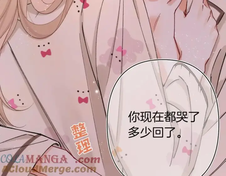 漫画《偷偷藏不住》第4季 27话 还挺有面子的第55张图
