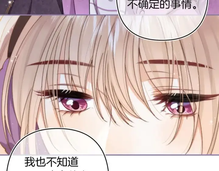 漫画《偷偷藏不住》第4季 27话 还挺有面子的第6张图