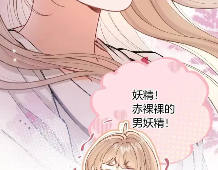 漫画《偷偷藏不住》第4季 27话 还挺有面子的第68张图