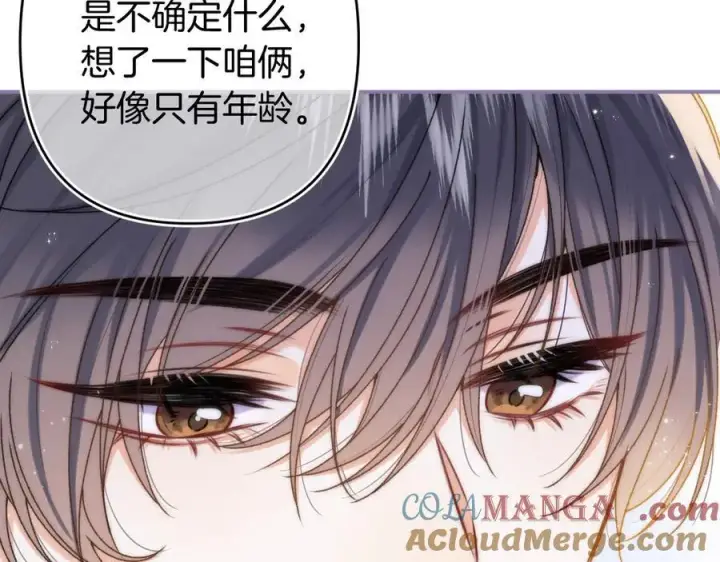 漫画《偷偷藏不住》第4季 27话 还挺有面子的第7张图
