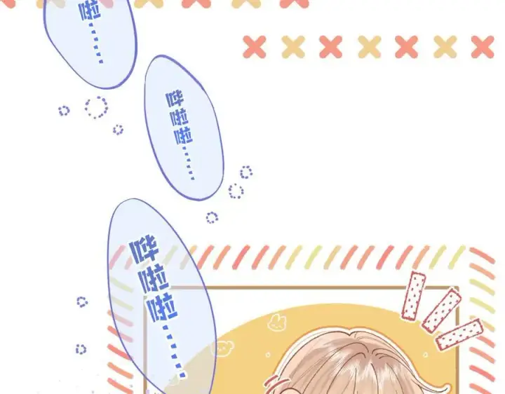漫画《偷偷藏不住》第4季 28话 下次再得寸进尺第11张图