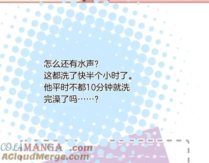 漫画《偷偷藏不住》第4季 28话 下次再得寸进尺第37张图