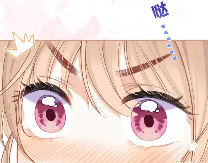 漫画《偷偷藏不住》第4季 28话 下次再得寸进尺第44张图