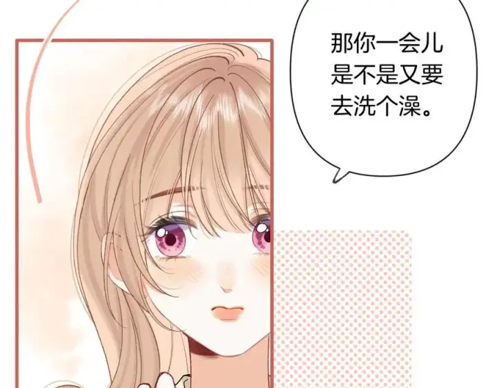 漫画《偷偷藏不住》第4季 28话 下次再得寸进尺第53张图