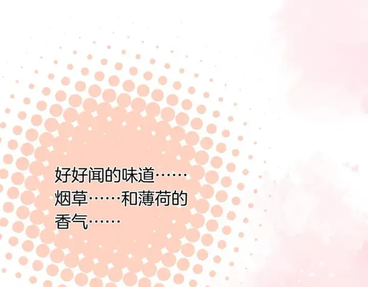漫画《偷偷藏不住》第4季 28话 下次再得寸进尺第60张图