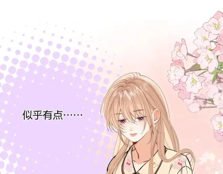 漫画《偷偷藏不住》第4季 28话 下次再得寸进尺第66张图